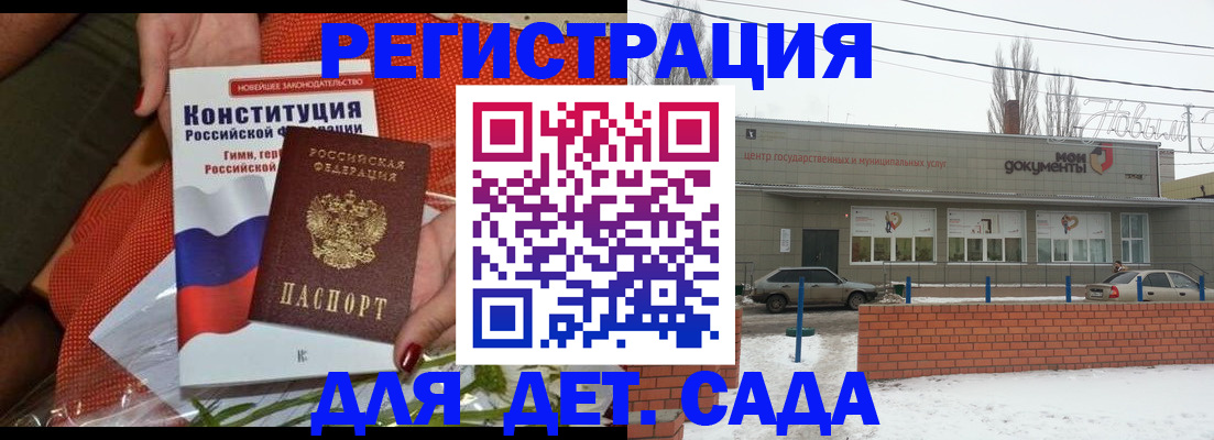 временная прописка в Заволжье